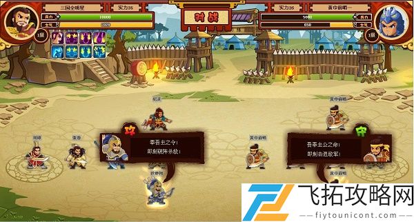 微信三国全明星最强五人组阵容推荐