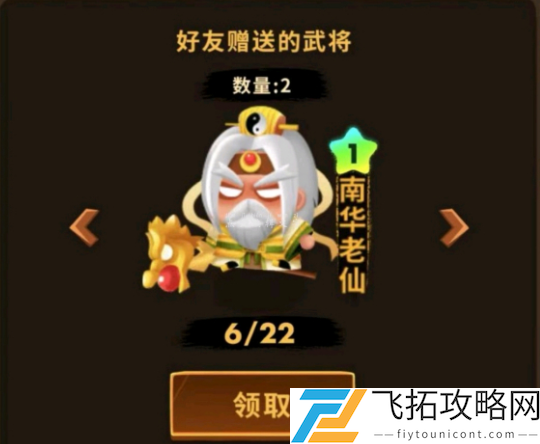 微信三国全明星隐藏武将怎么获得
