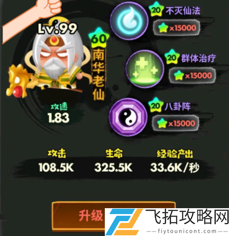 微信三国全明星隐藏武将怎么获得