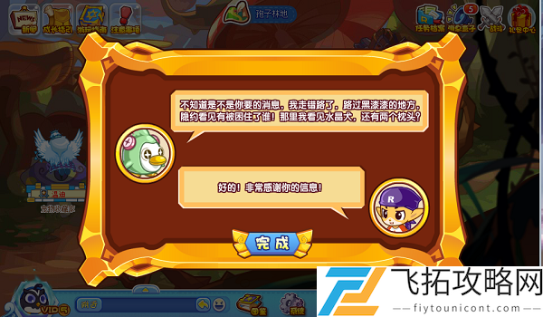 洛克王国冷兵器的拯救活动攻略