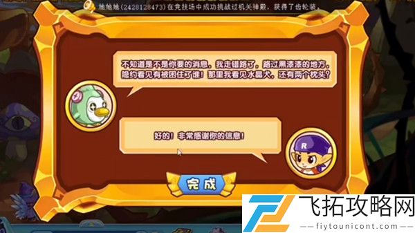 洛克王国冷兵器的拯救活动攻略