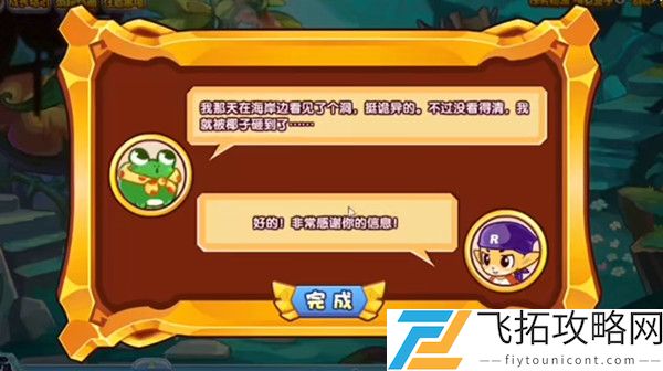 洛克王国冷兵器的拯救活动攻略