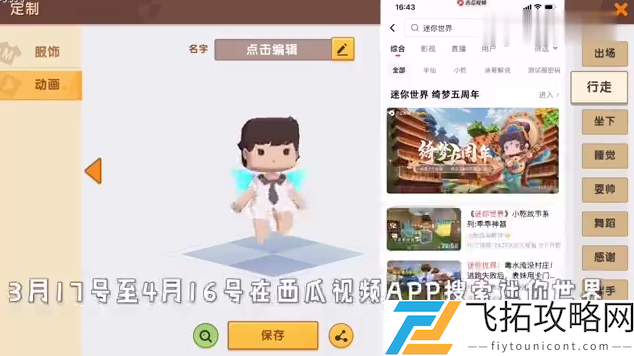 迷你世界绮梦五周年活动入口在哪进