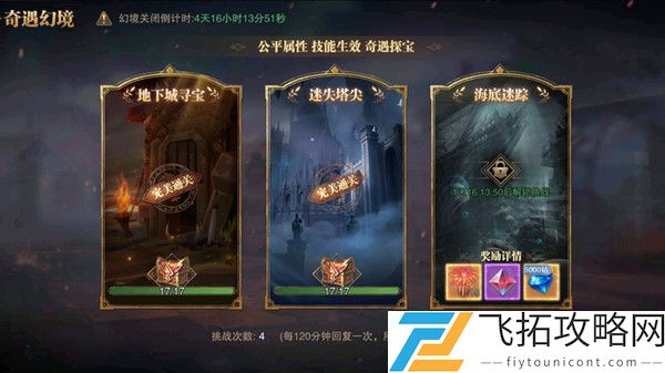 荣耀大天使迷失塔尖怎么过