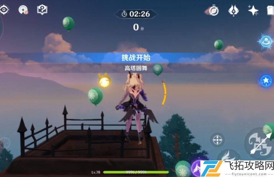 原神百发百中怎么得2600分高