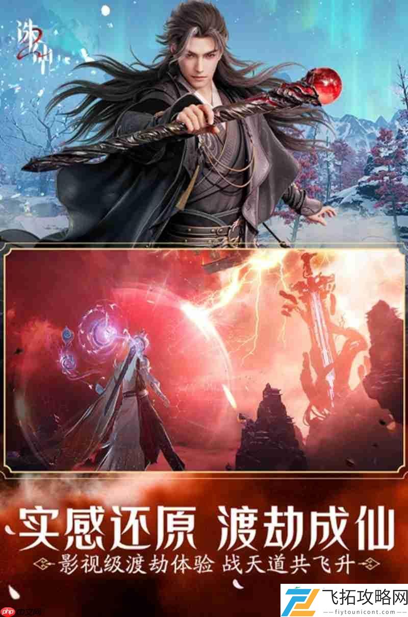 诛仙2公测时间详细介绍
