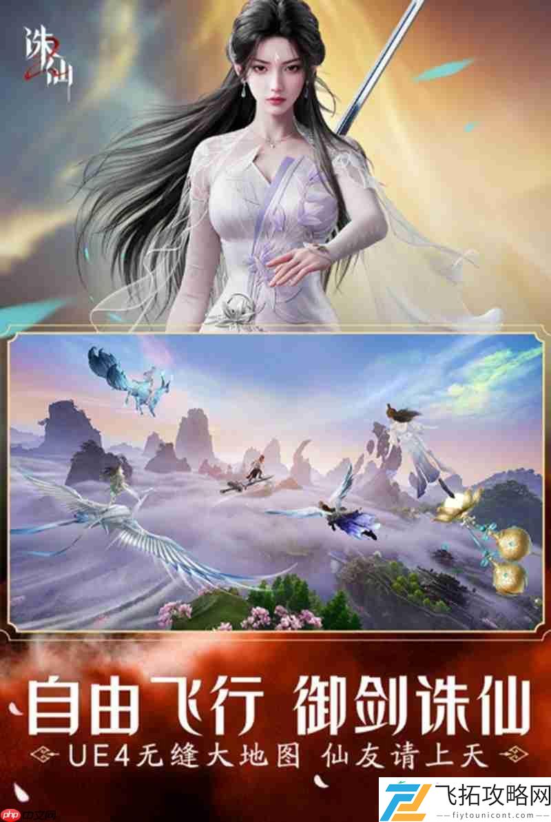 诛仙2公测时间详细介绍