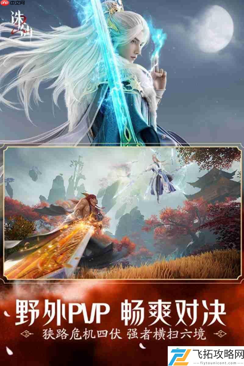诛仙2公测时间详细介绍