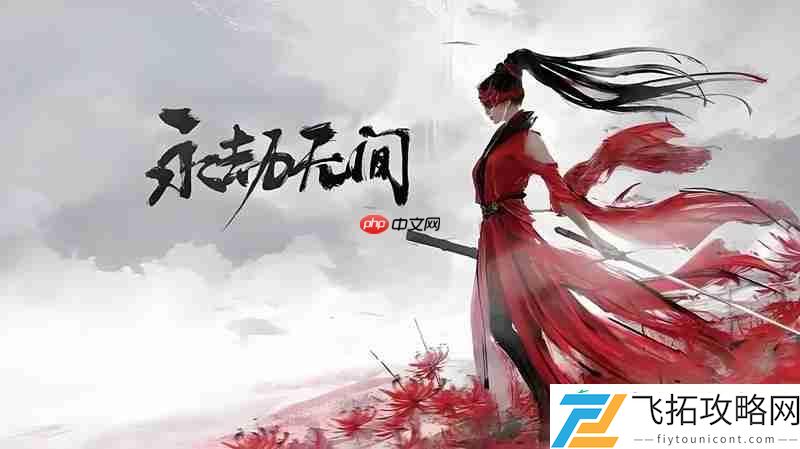 永劫无间英雄技能详细解析
