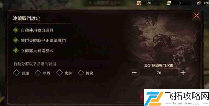 体力获取方法详细介绍