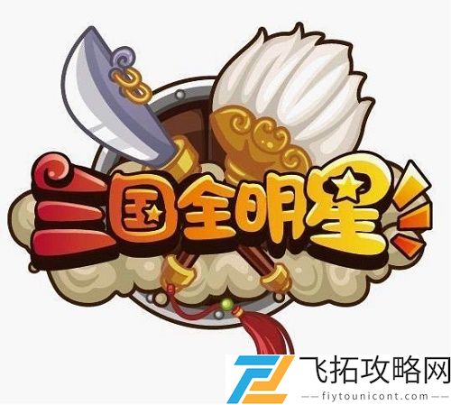 微信三国全明星无限盲盒怎么刷
