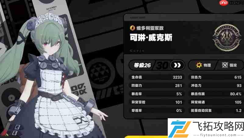 绝区零昵称修改方法介绍