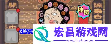 差不多高手大嘴婆怎么样