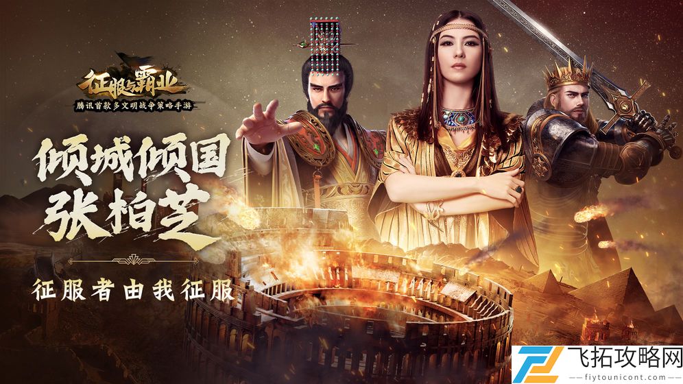 征服与霸业口令码兑换码大全2021
