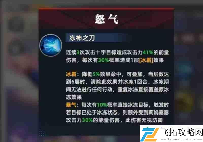 莉姆露露技能阵容全解析