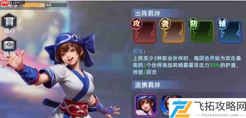 莉姆露露技能阵容全解析