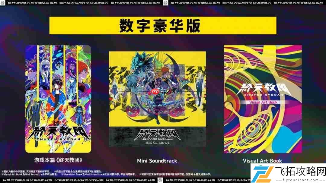 2025-年-9-月-5-日-周五全球同步发售！