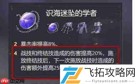 崩坏星穹铁道Archer遗器搭配终极攻略