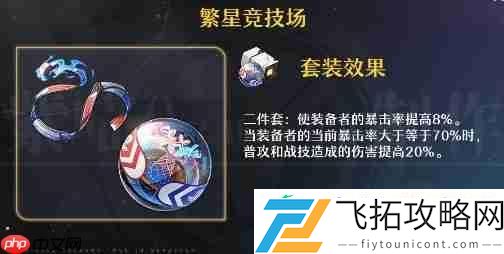 崩坏星穹铁道Archer遗器搭配终极攻略
