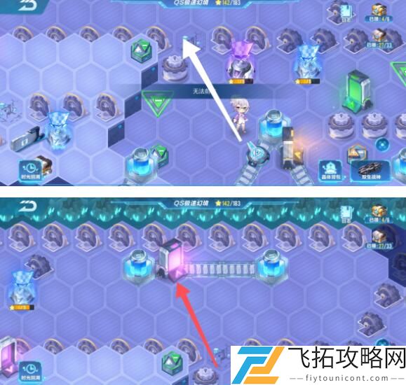 QQ飞车极速幻境s21第四章通关攻略