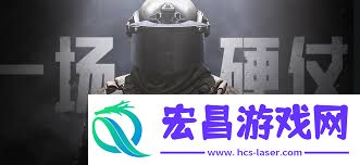 暗区突围无限声音设置方法建议