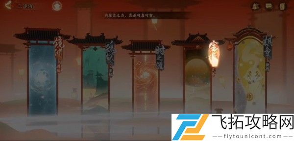 忘川风华录天命大全