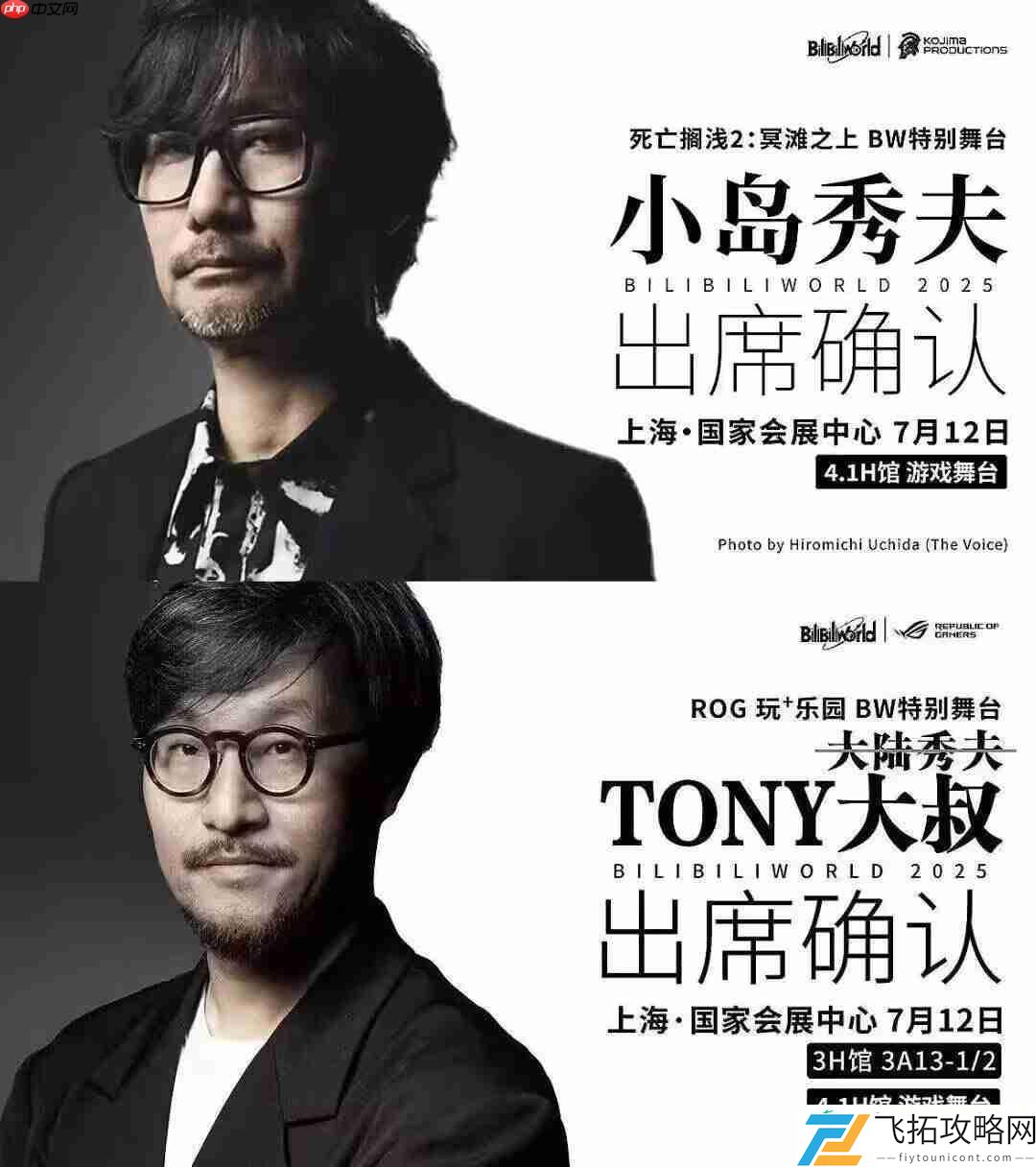 “大陆秀夫”遇上本尊！华硕中国总经理Tony大叔与小岛同框