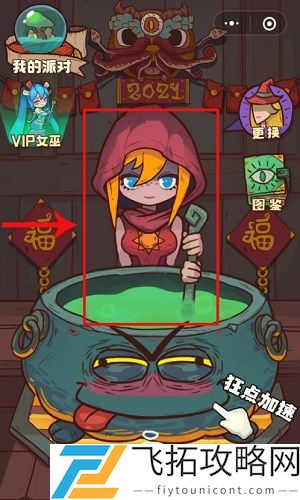 微信小程序魔女安琪拉怎么召唤王子