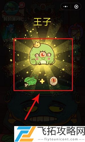微信小程序魔女安琪拉怎么召唤王子