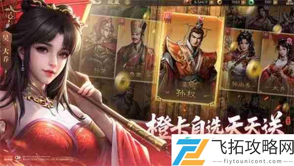 新三国志曹操传新手强力阵容搭配指南