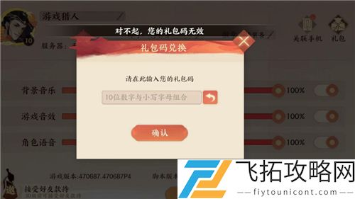 忘川风华录礼包码大全最新有效