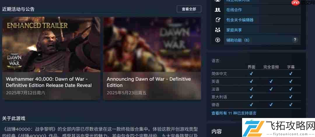 战锤40K