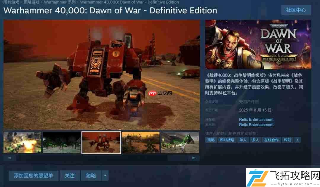 战锤40K