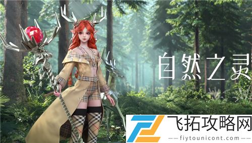 王者荣耀瑶自然之灵值得买吗