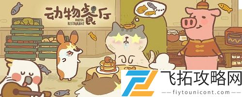 动物餐厅信箱满了怎么办
