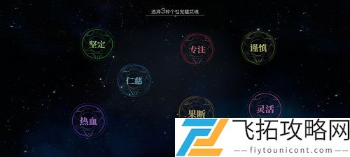 斗罗大陆2绝世唐门手游没有热血觉醒武魂选择