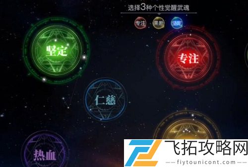 斗罗大陆2绝世唐门手游怎么觉醒七宝琉璃塔