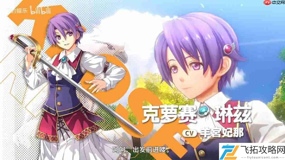 the-1st角色介绍视频