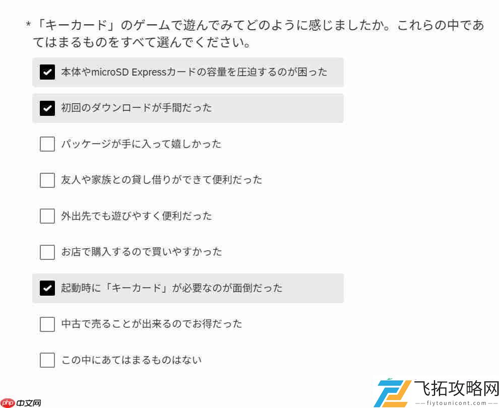 2“密钥卡”用户问卷-回应实体版争议
