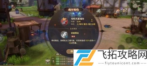 斗罗大陆2绝世唐门手游没有热血吗