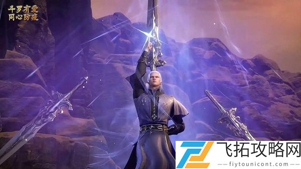 斗罗大陆2绝世唐门手游武魂觉醒七杀剑攻略