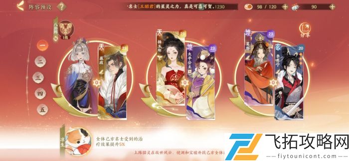 忘川风华录wiki攻略官网地址