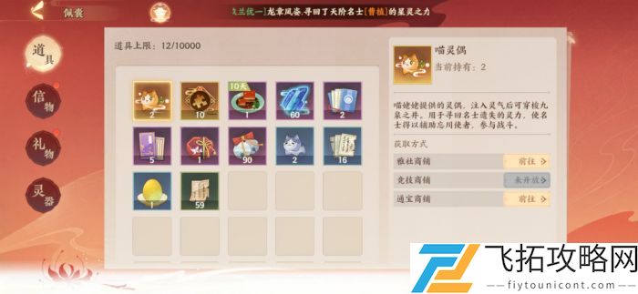 忘川风华录wiki攻略官网地址