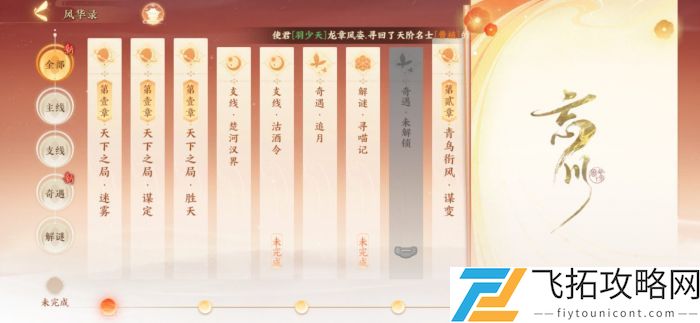 忘川风华录wiki攻略官网地址