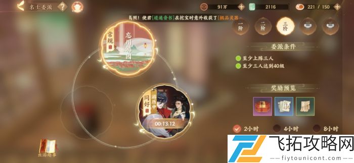 忘川风华录wiki攻略官网地址