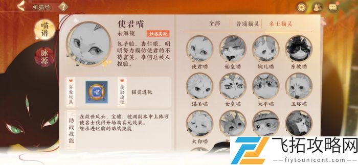 忘川风华录wiki攻略官网地址