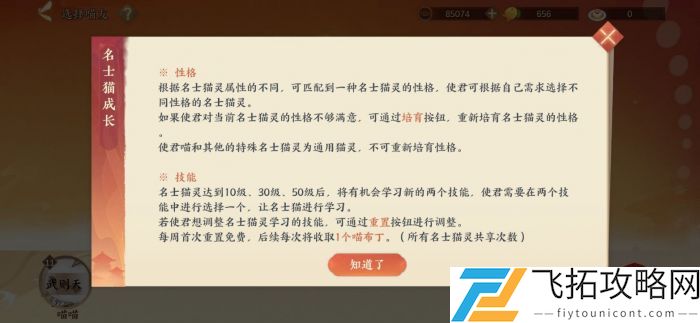 忘川风华录wiki攻略官网地址