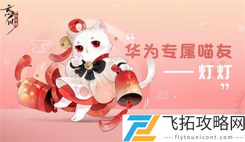 忘川风华录预约奖励在哪领取