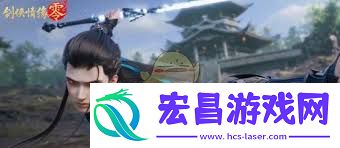 剑侠情缘零剑阁技能怎样组合