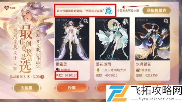 王者荣耀秀得天花乱坠怎么获得永久